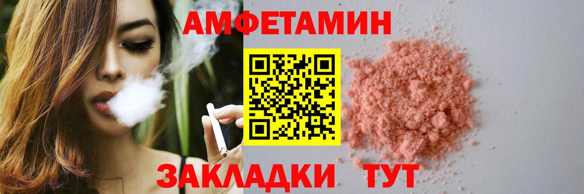 АМФ 97%  Вход с VPN  АМФЕТАМИН  Углич 