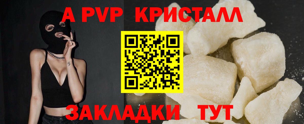 А ПВП мука Углич