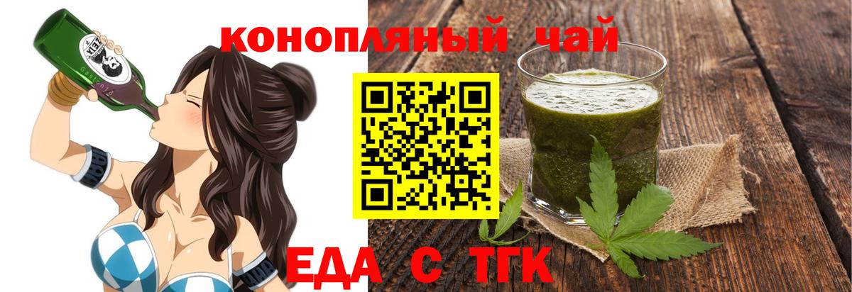 Углич  Cannafood конопля  Вход с VPN 