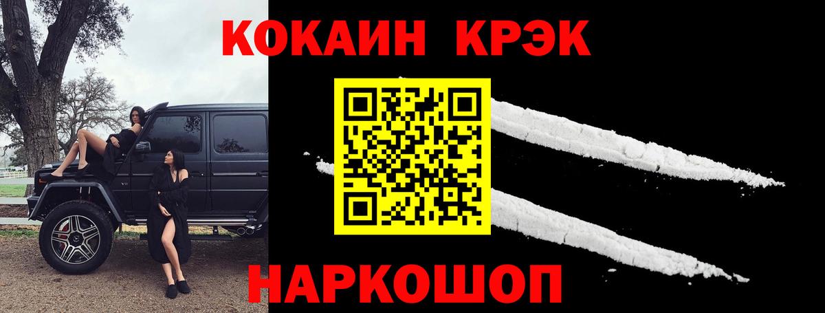 Углич  КОКАИН  Вход с VPN  COCAIN Columbia 