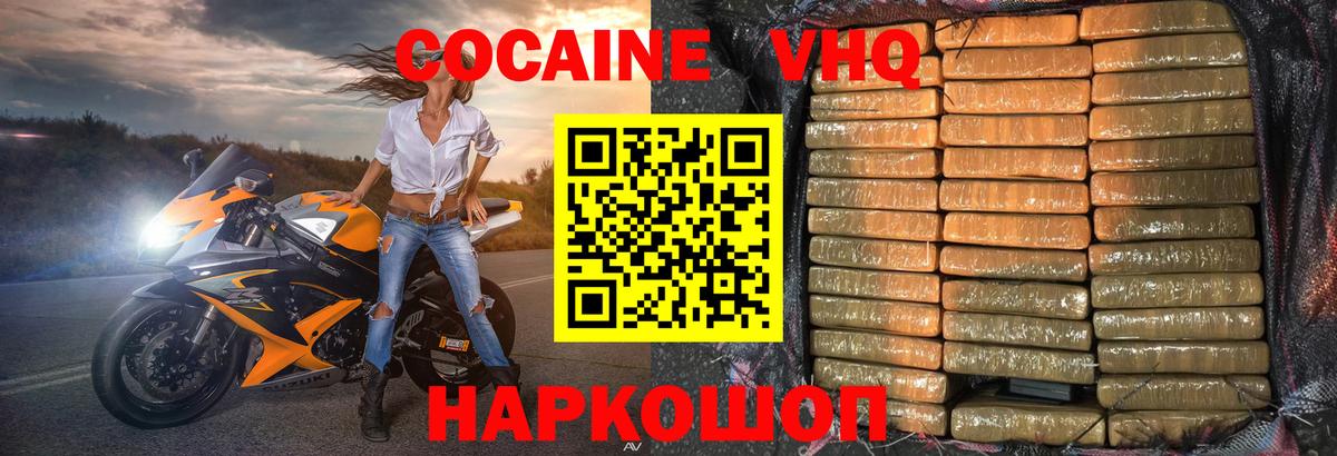 COCAIN FishScale Углич