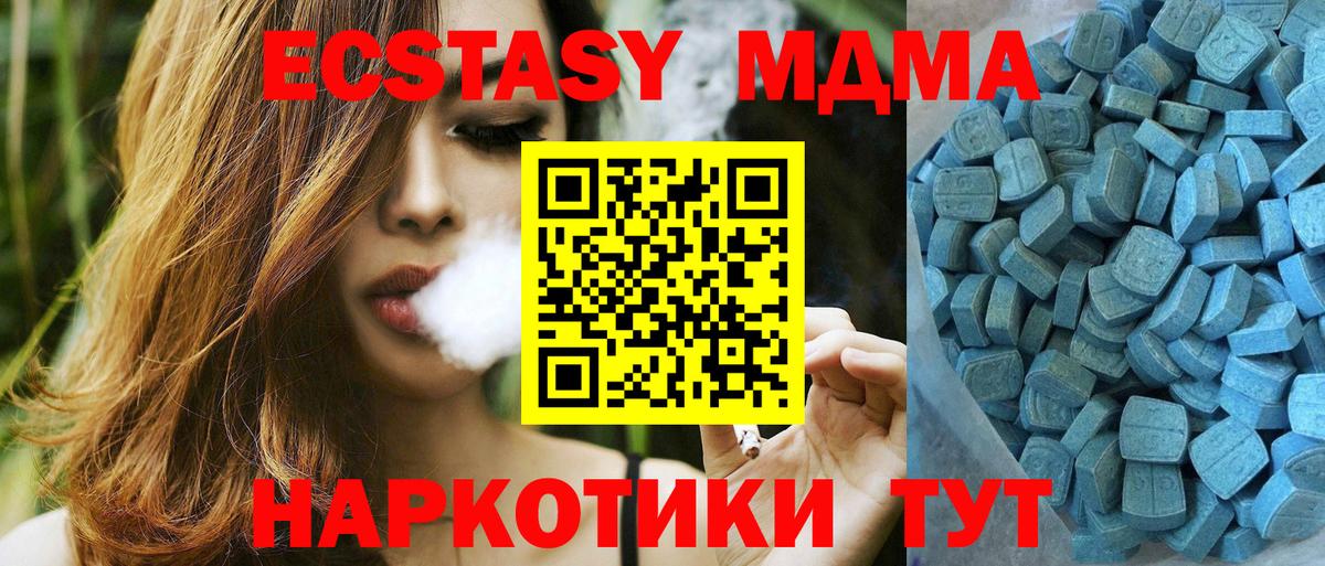 Углич  Ecstasy mix  Вход с VPN  ЭКСТАЗИ 300 mg 