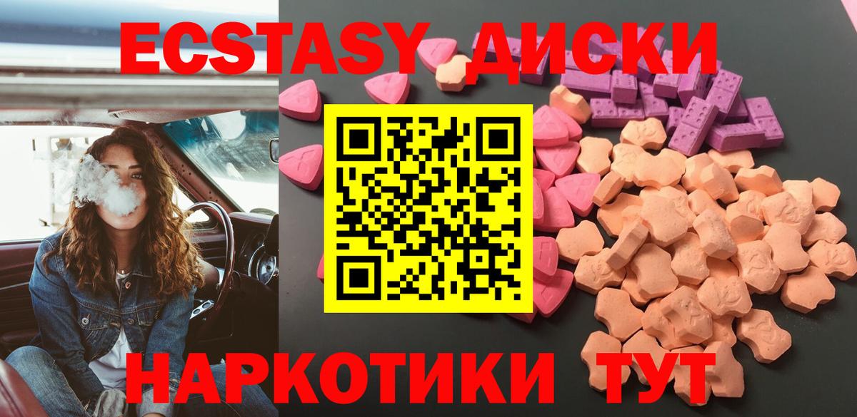 Ecstasy DUBAI Углич