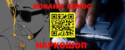 кокс Нальчик