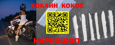 кокаин перу Наро-Фоминск