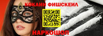кокс Нальчик
