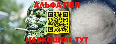 ALPHA-PVP Нарткала