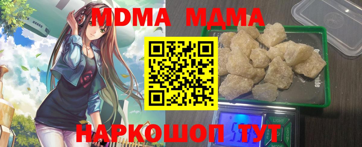 MDMA crystal Углич