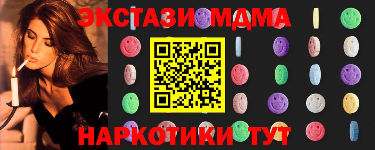 МДМА Molly  MDMA кристаллы  Вход с VPN  MDMA  Углич 
