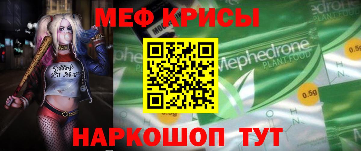 МЕФ  Вход с VPN  Углич  Меф mephedrone 