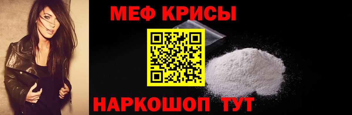 Меф  Углич
