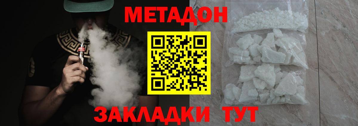 OMG ТОР  Вход с VPN  Углич  МЕТАДОН белоснежный  Метадон мёд 