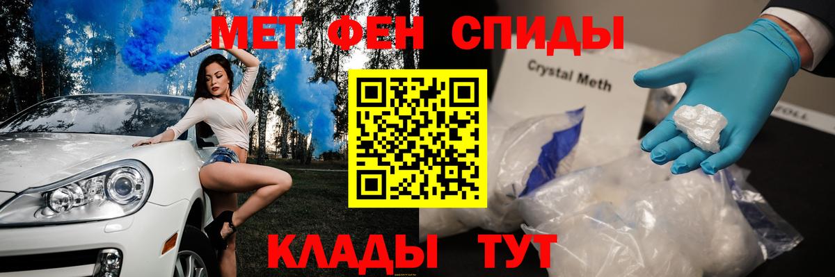 Первитин мет Углич