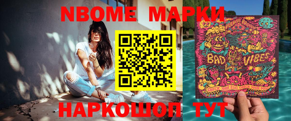 Наркотические марки 1500мкг  Вход с VPN  Углич 